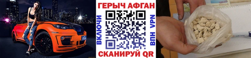 ГЕРОИН афганец как найти Томари