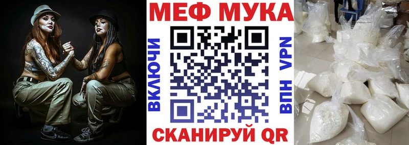 закладки  Томари  МЕФ мука 