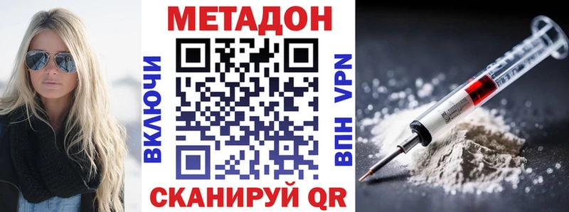 Метадон белоснежный  Томари 